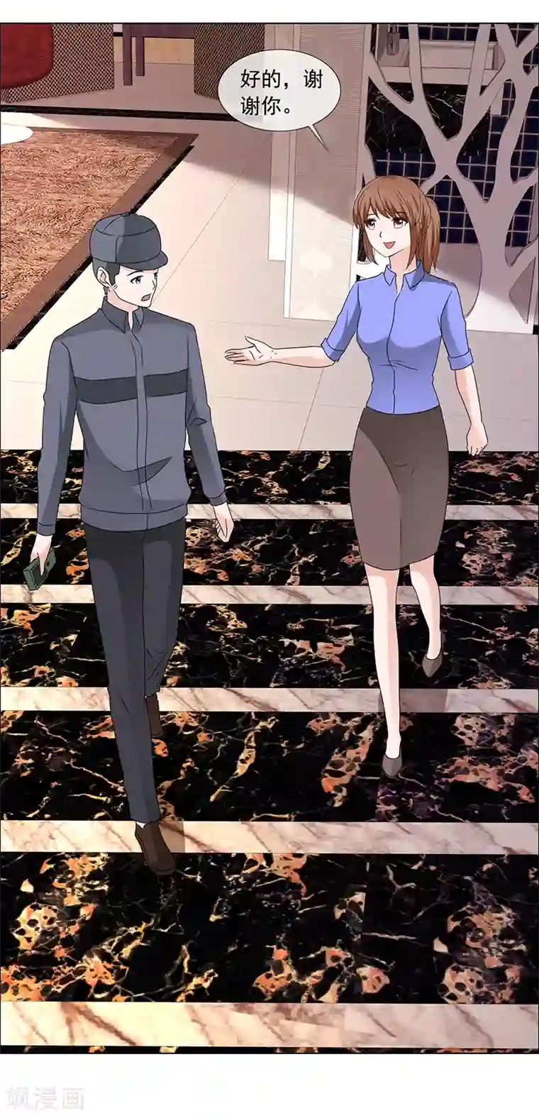 如果从没爱过你第196话 哥，别怪我