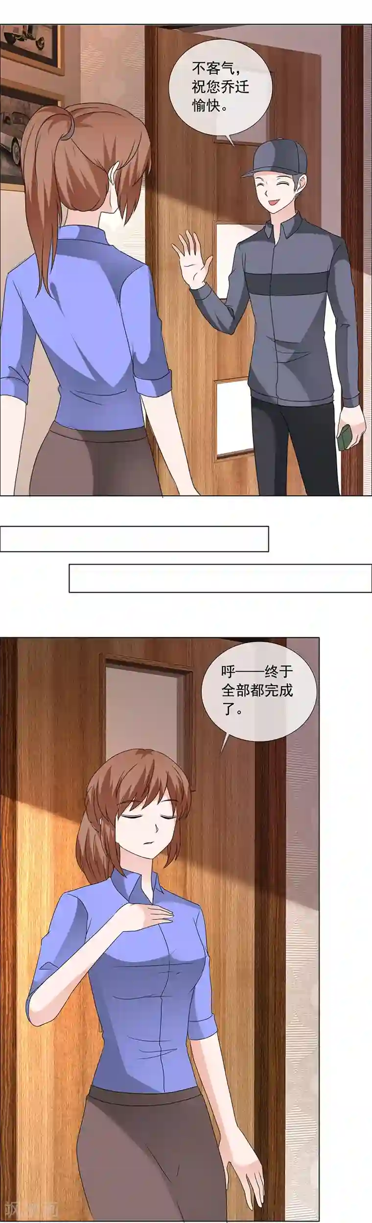 如果从没爱过你第196话 哥，别怪我