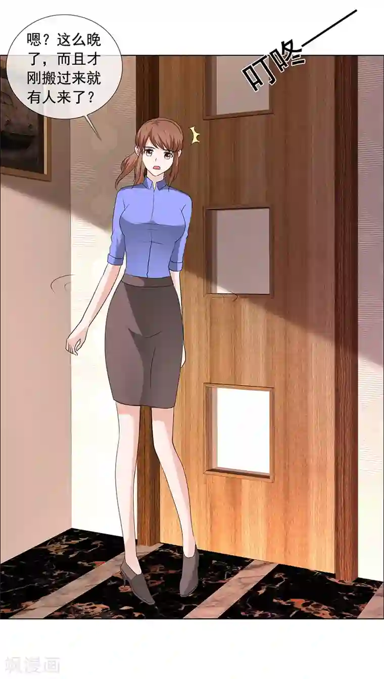 如果从没爱过你第196话 哥，别怪我