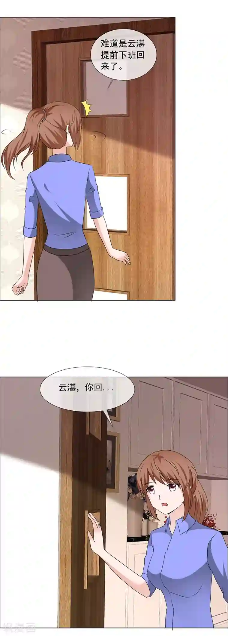 如果从没爱过你第196话 哥，别怪我