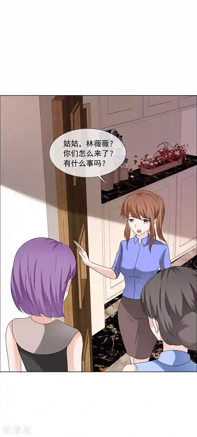 如果从没爱过你第196话 哥，别怪我