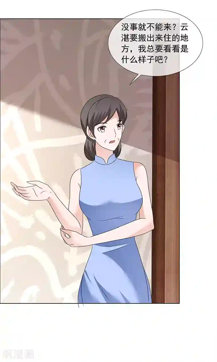 如果从没爱过你第196话 哥，别怪我