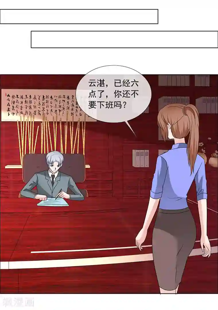 如果从没爱过你第196话 哥，别怪我