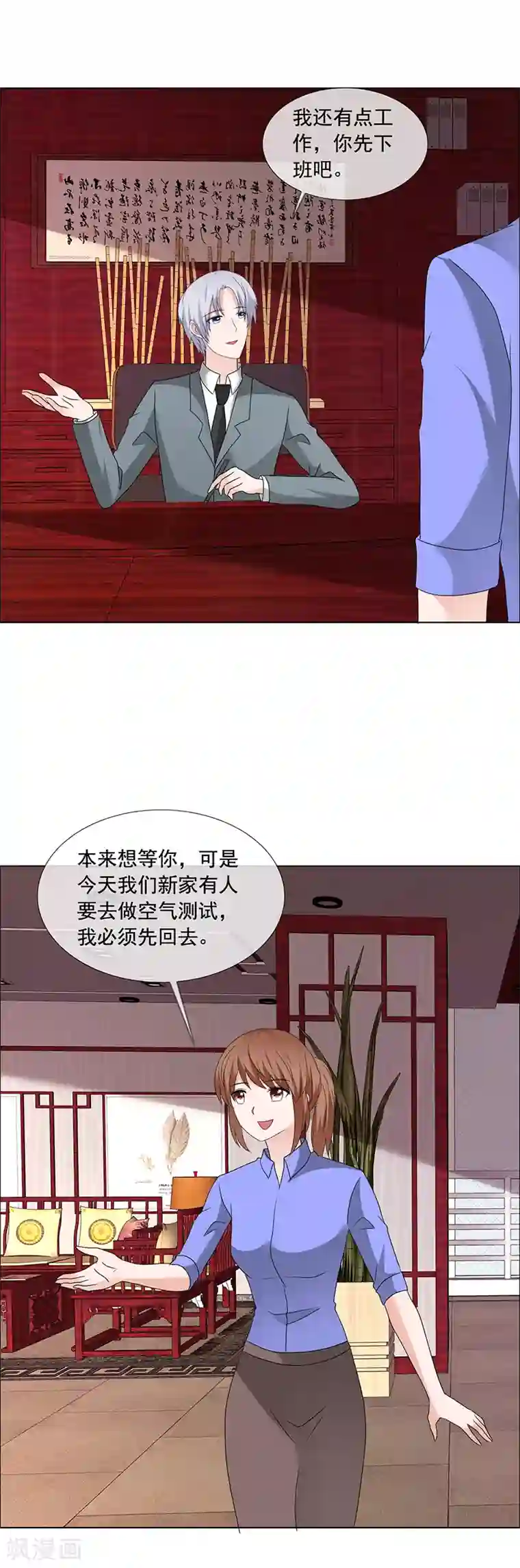 如果从没爱过你第196话 哥，别怪我