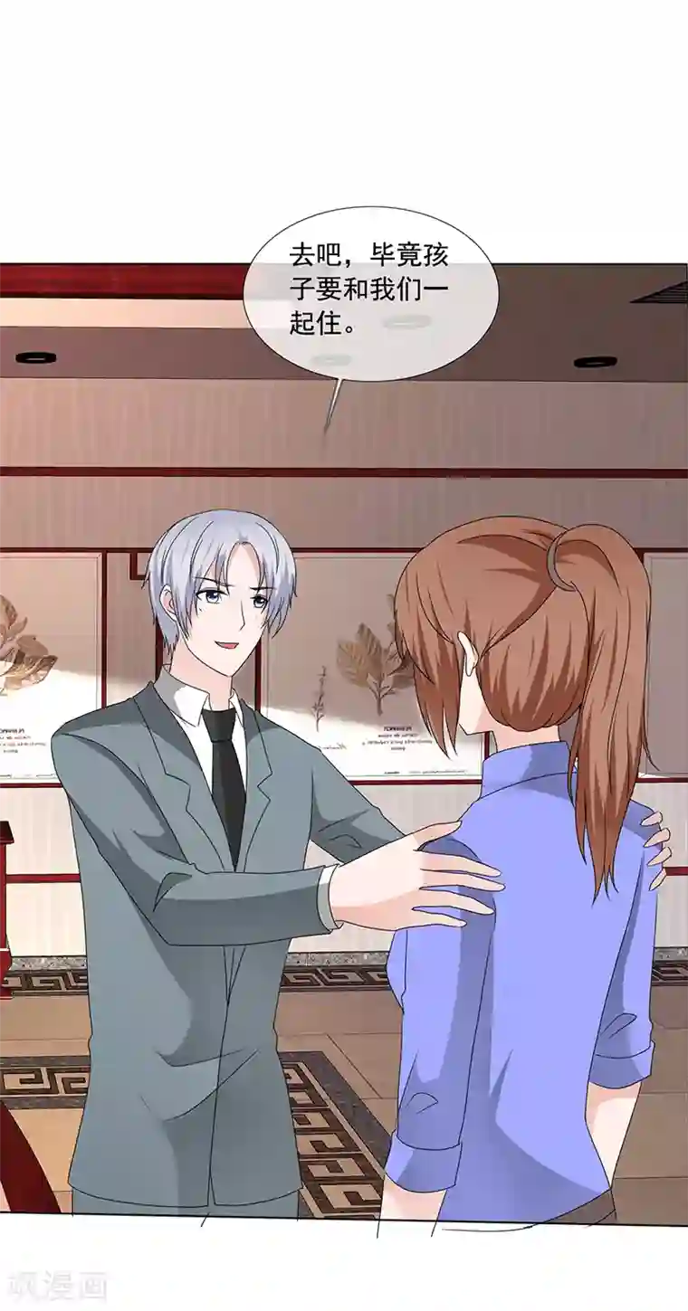 如果从没爱过你第196话 哥，别怪我