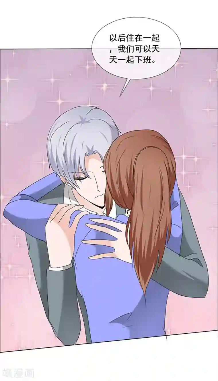 如果从没爱过你第196话 哥，别怪我