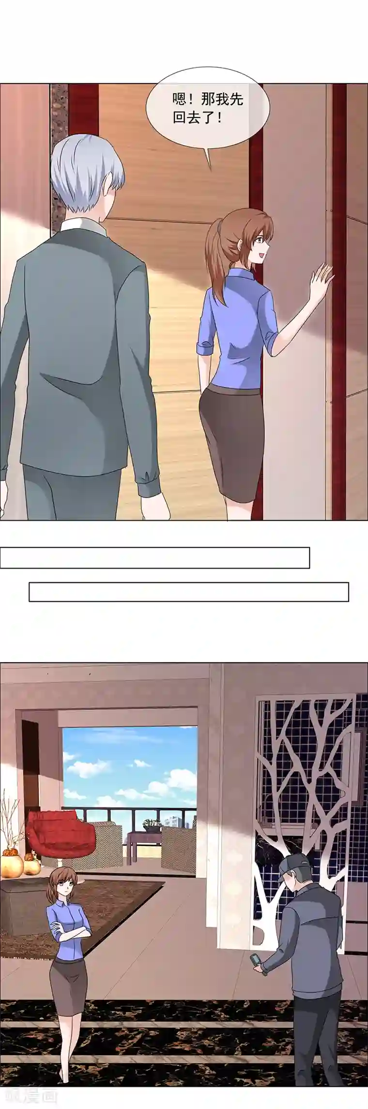 如果从没爱过你第196话 哥，别怪我