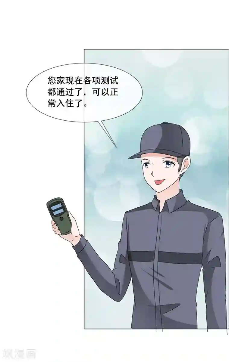 如果从没爱过你第196话 哥，别怪我