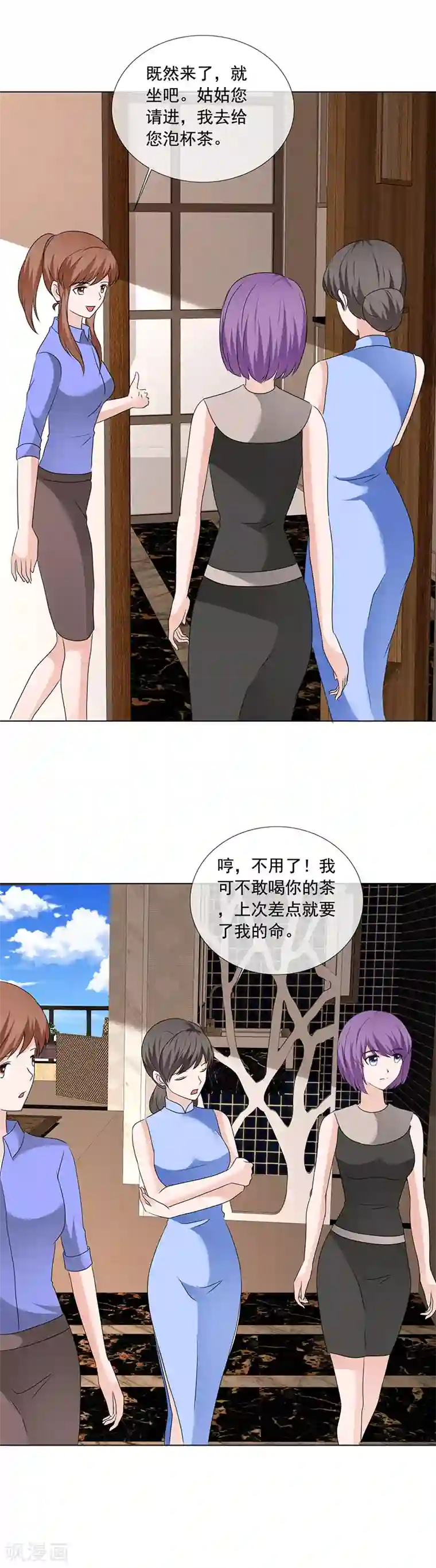 如果从没爱过你第197话 天经地义