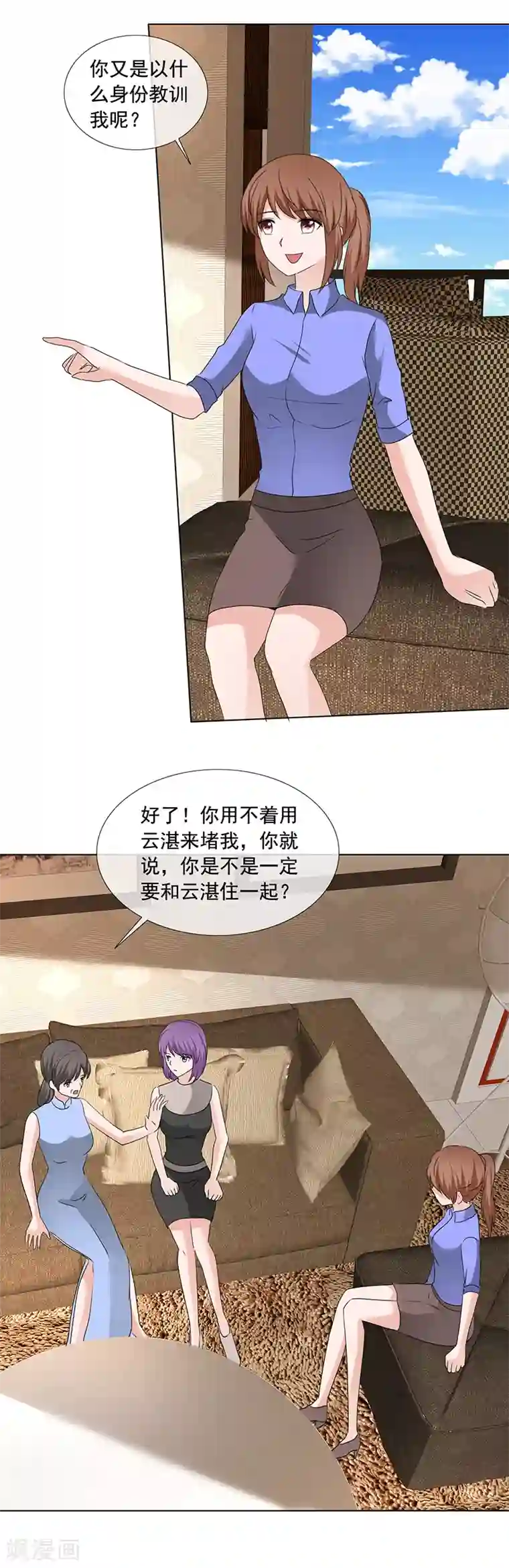 如果从没爱过你第197话 天经地义