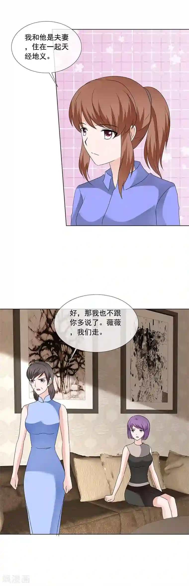 如果从没爱过你第197话 天经地义