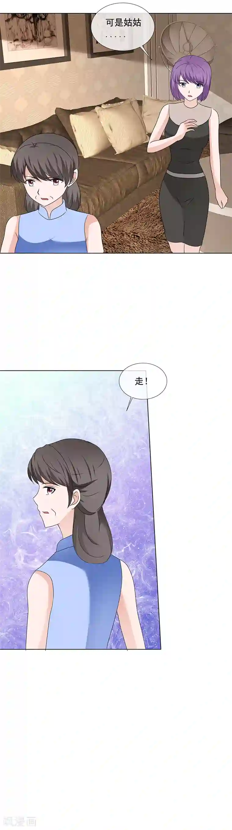 如果从没爱过你第197话 天经地义