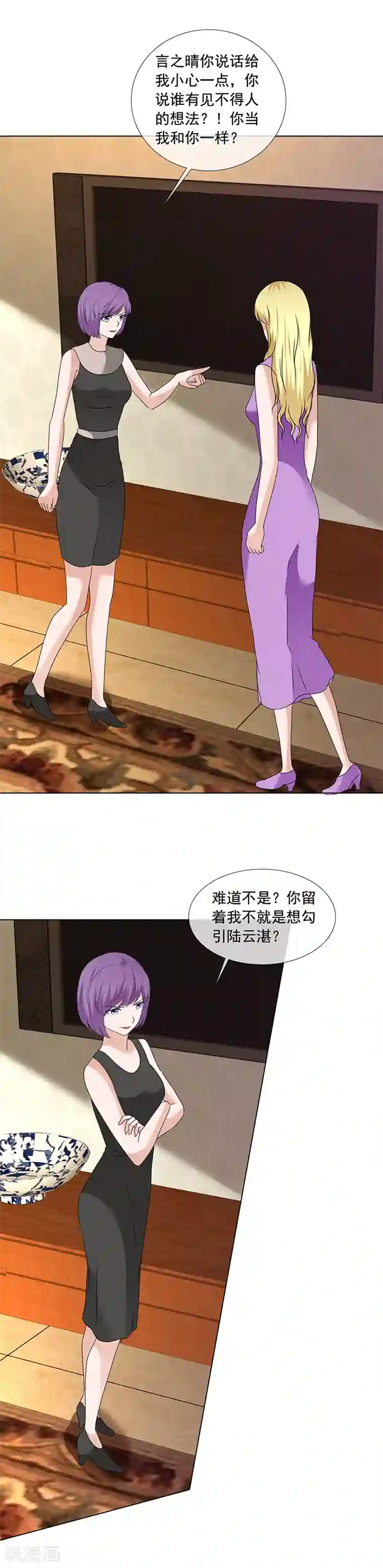 如果从没爱过你第198话 我让你闭嘴！