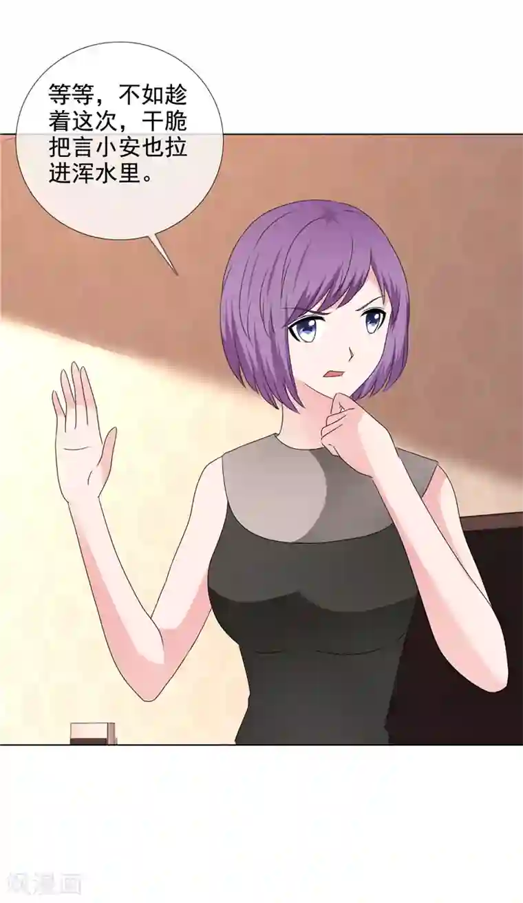 如果从没爱过你第199话 大惊小怪什么？！