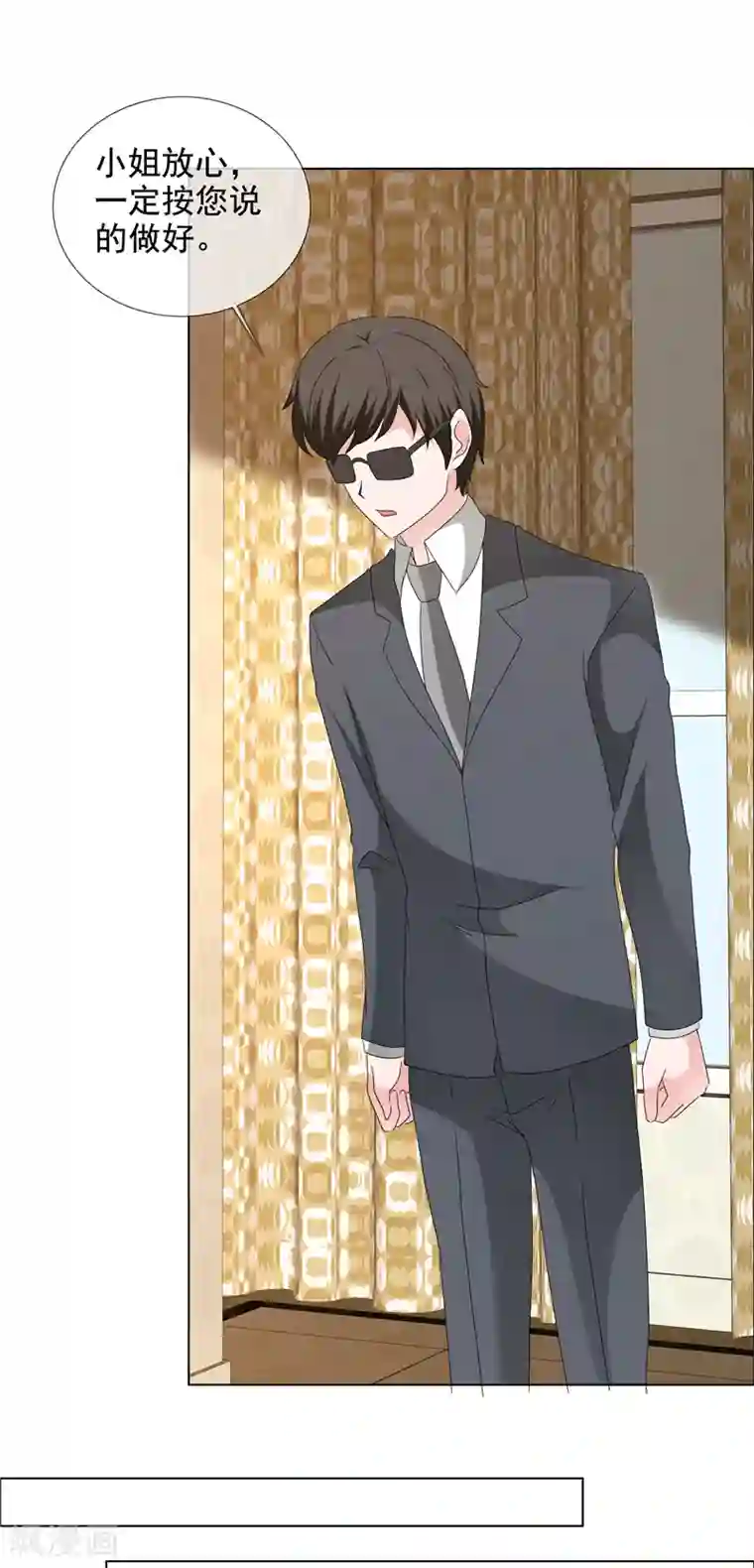 如果从没爱过你第199话 大惊小怪什么？！