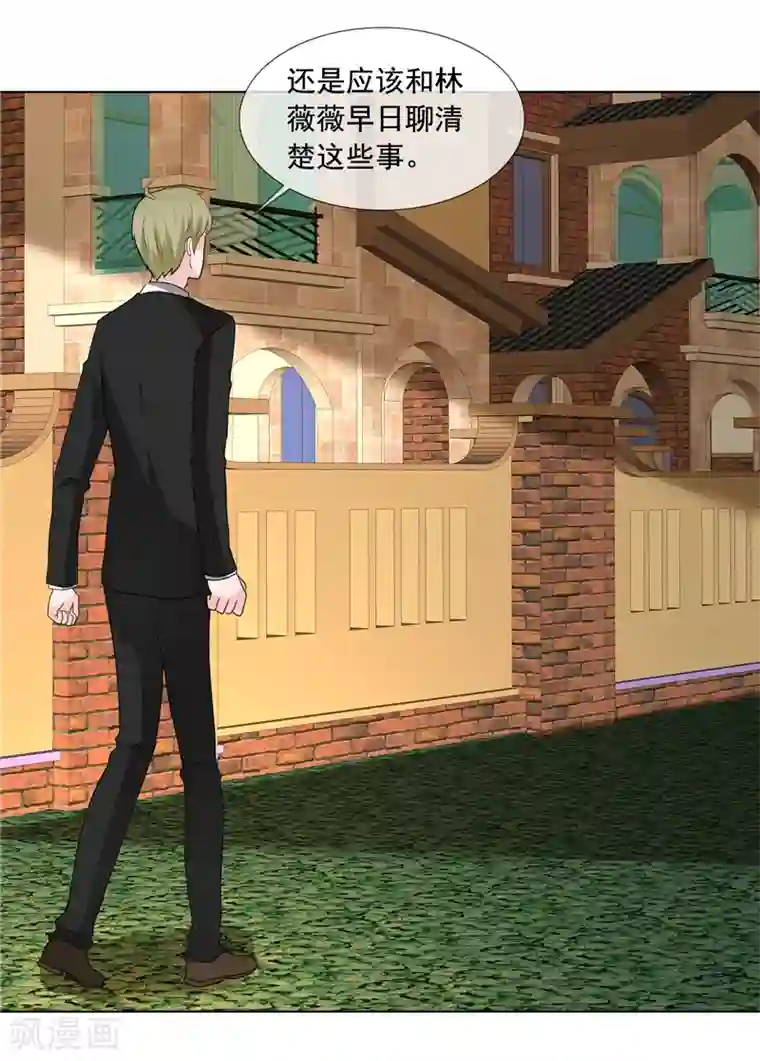 如果从没爱过你第199话 大惊小怪什么？！