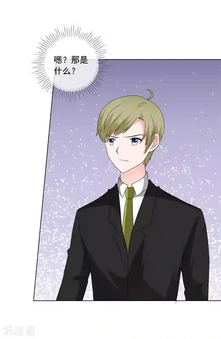 如果从没爱过你第199话 大惊小怪什么？！