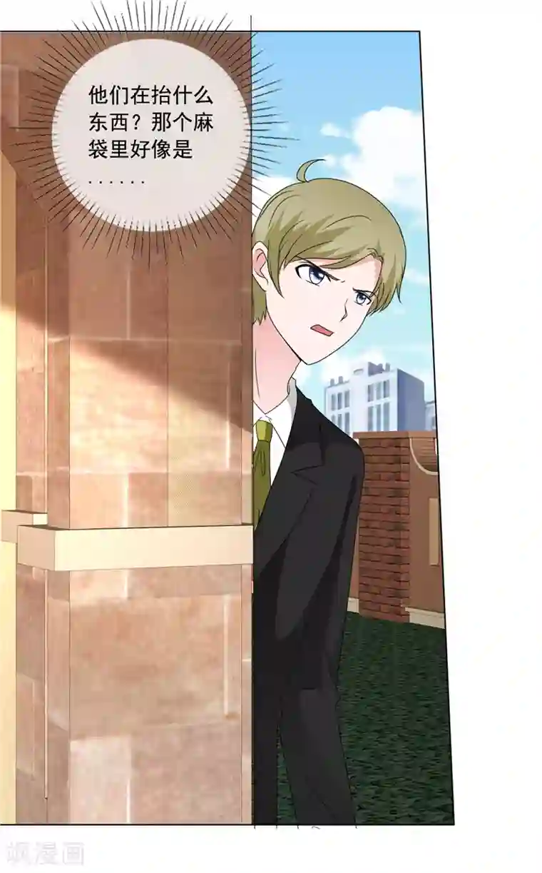 如果从没爱过你第199话 大惊小怪什么？！