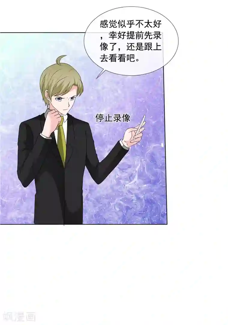 如果从没爱过你第199话 大惊小怪什么？！