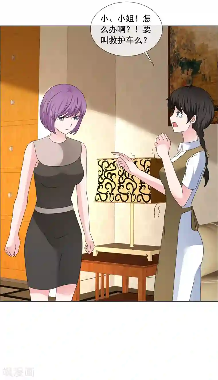 如果从没爱过你第199话 大惊小怪什么？！