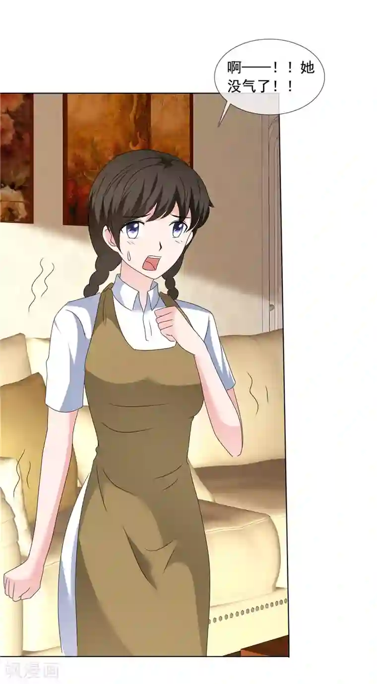 如果从没爱过你第199话 大惊小怪什么？！