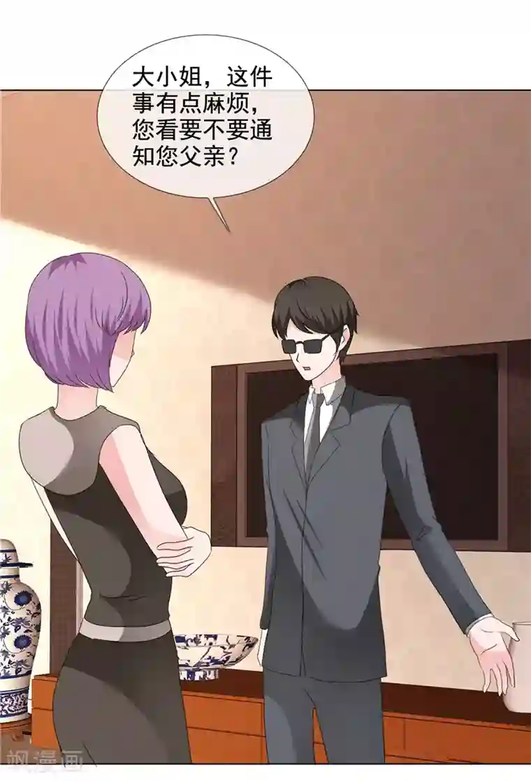 如果从没爱过你第199话 大惊小怪什么？！