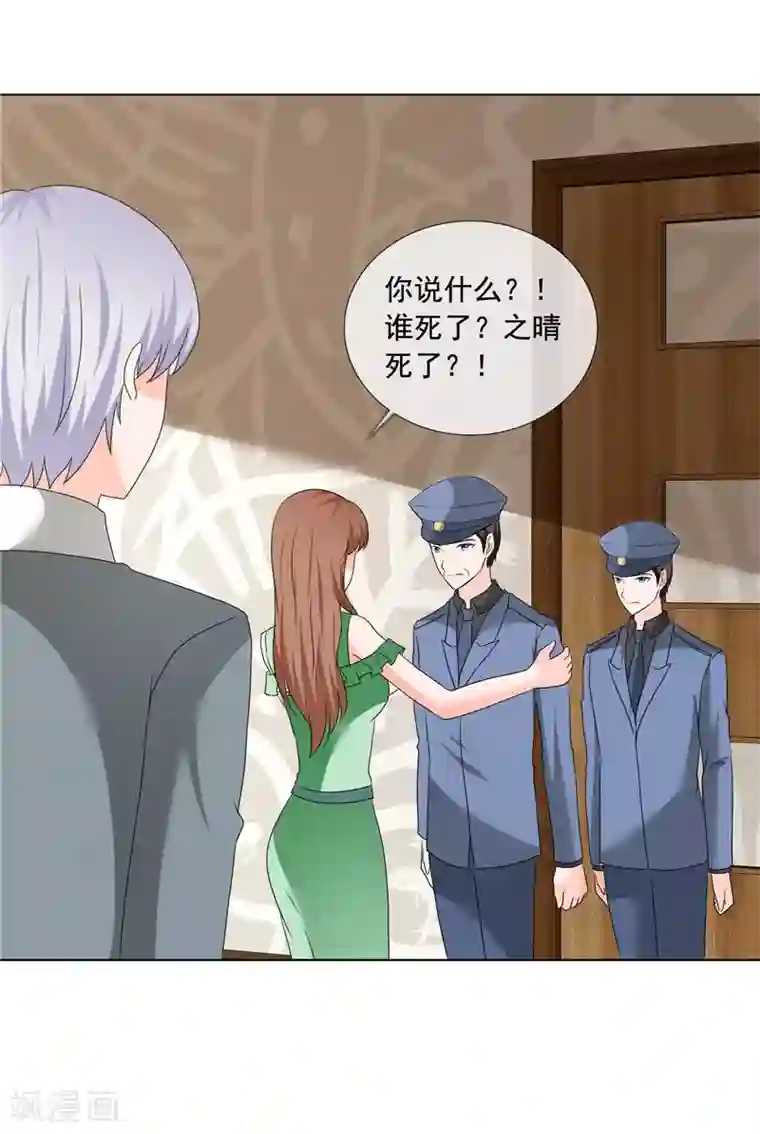 如果从没爱过你第200话 命案