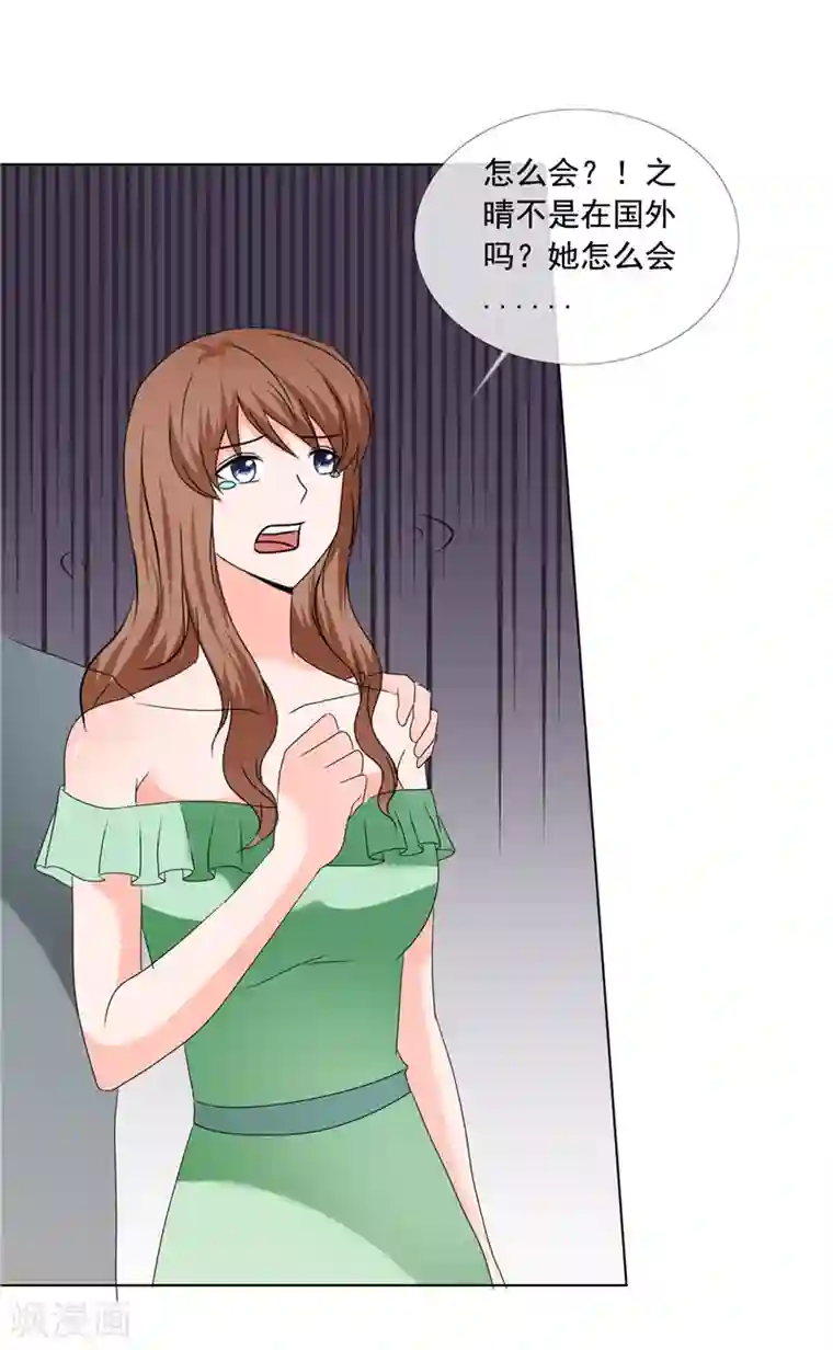 如果从没爱过你第200话 命案