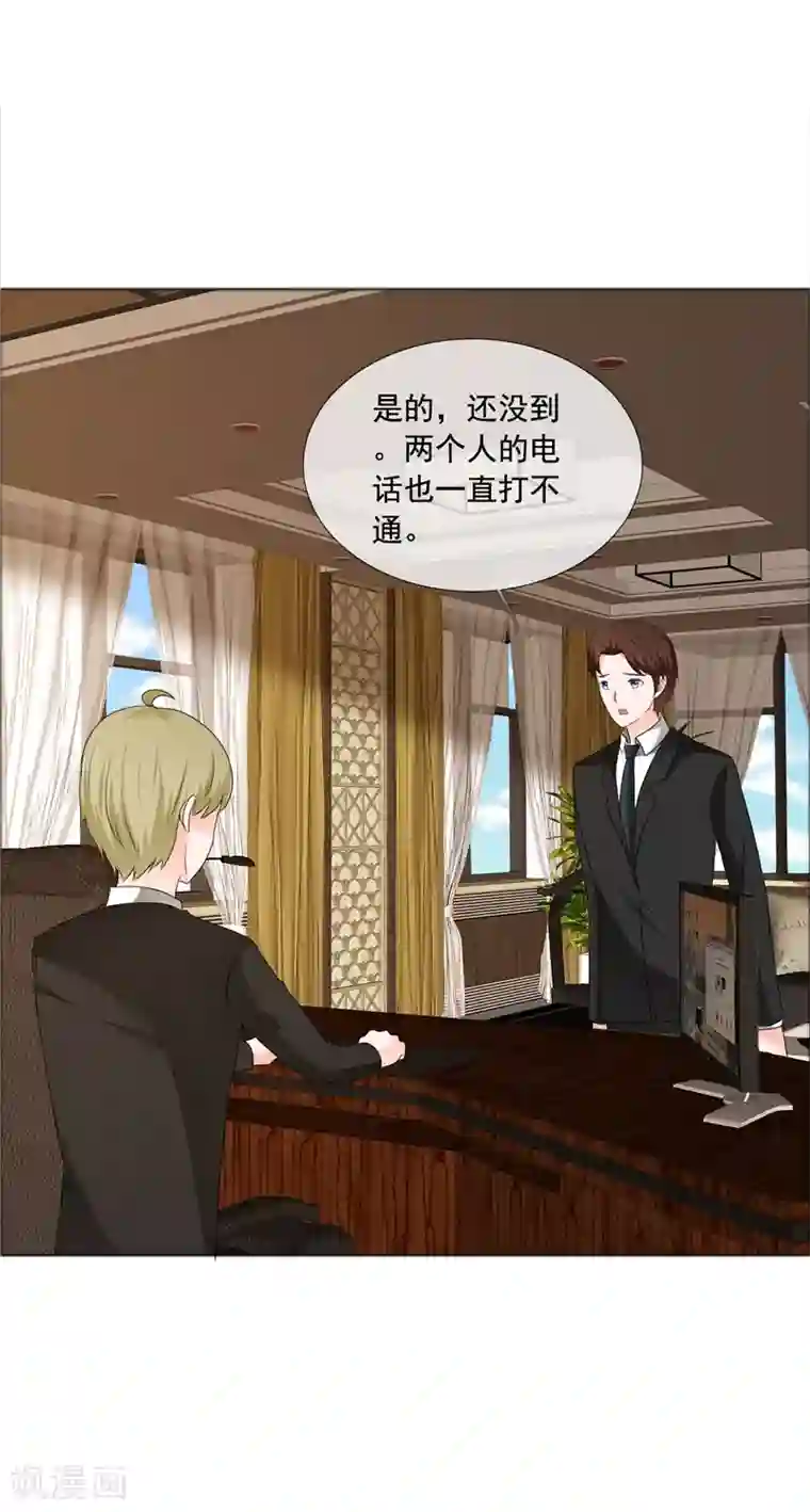 如果从没爱过你第200话 命案