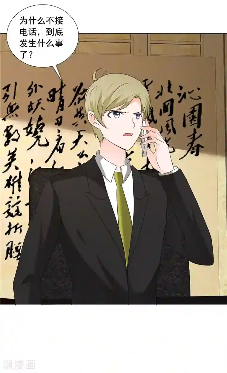 如果从没爱过你第200话 命案