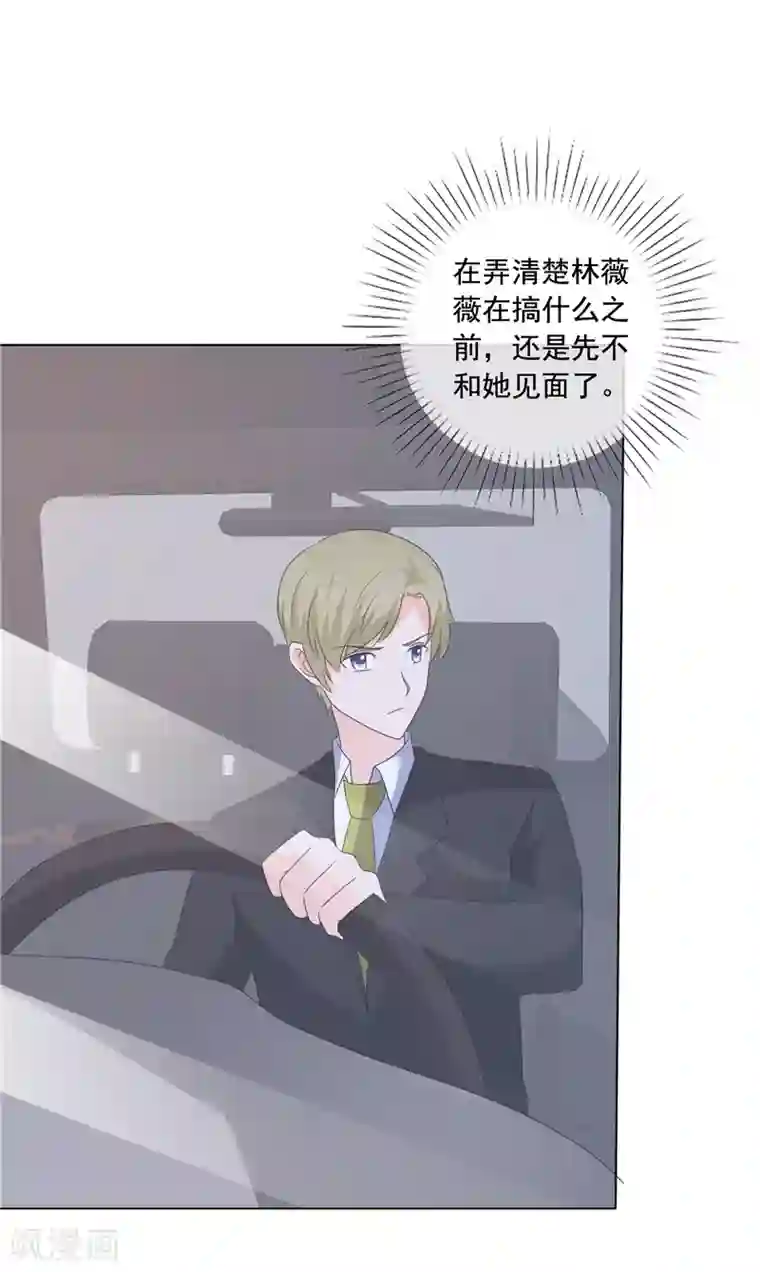 如果从没爱过你第200话 命案