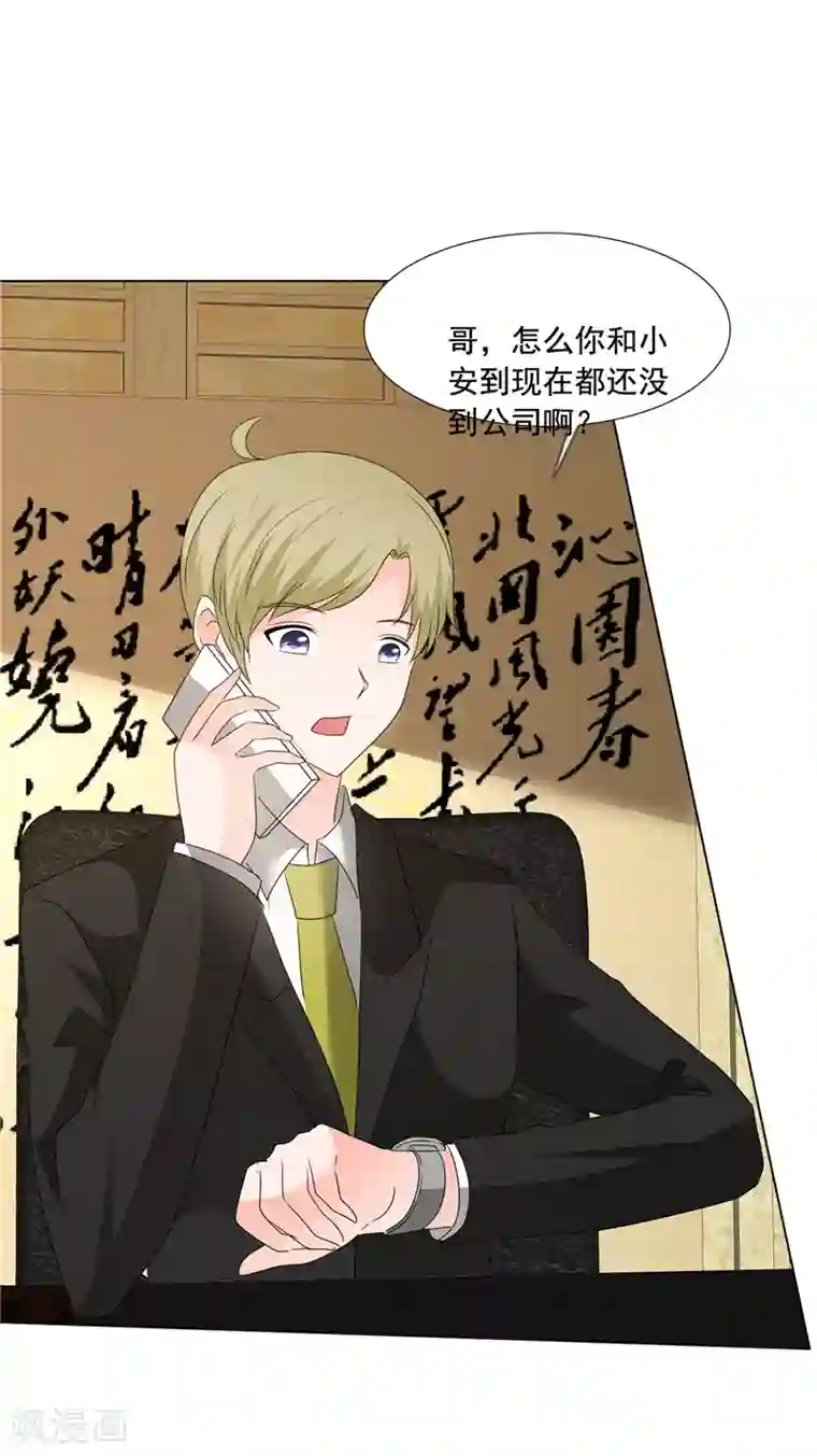 如果从没爱过你第200话 命案