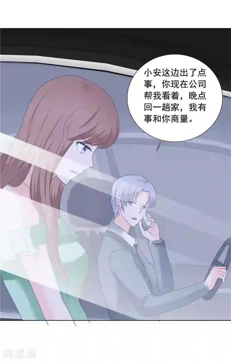 如果从没爱过你第200话 命案