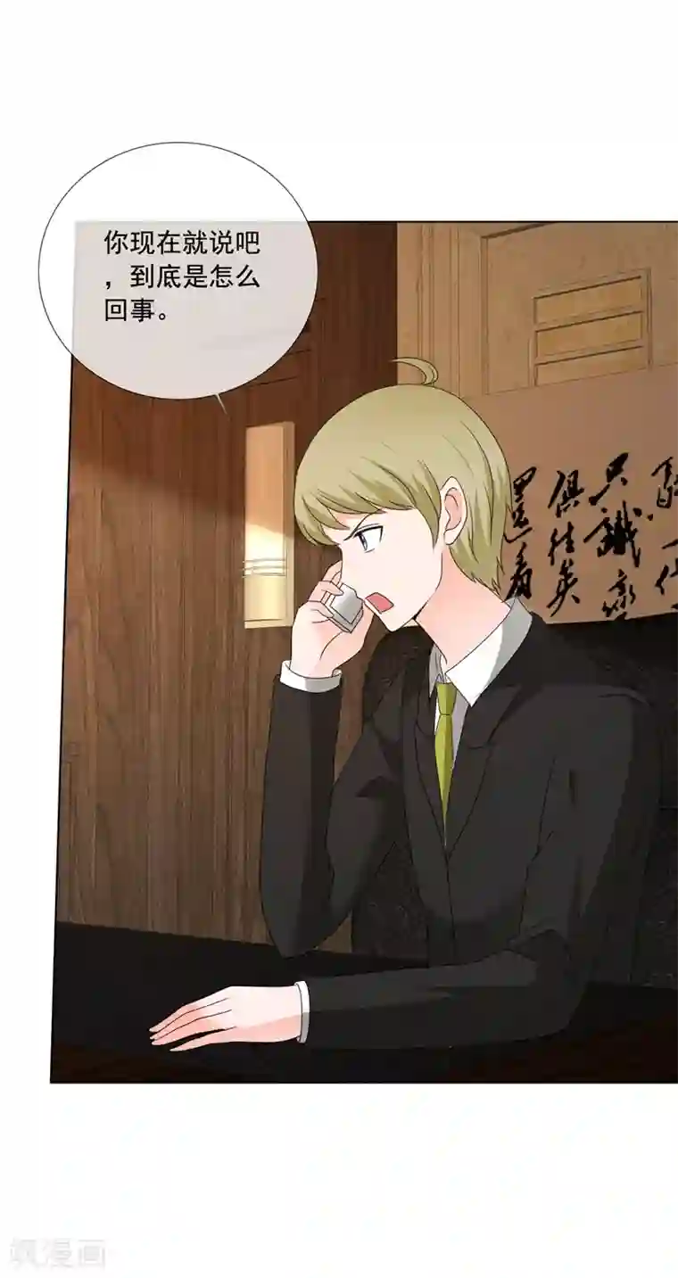 如果从没爱过你第200话 命案