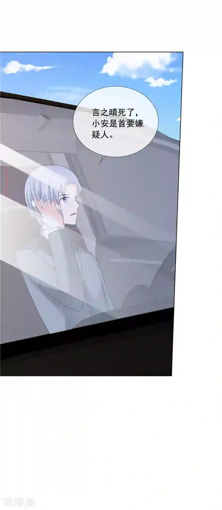 如果从没爱过你第200话 命案