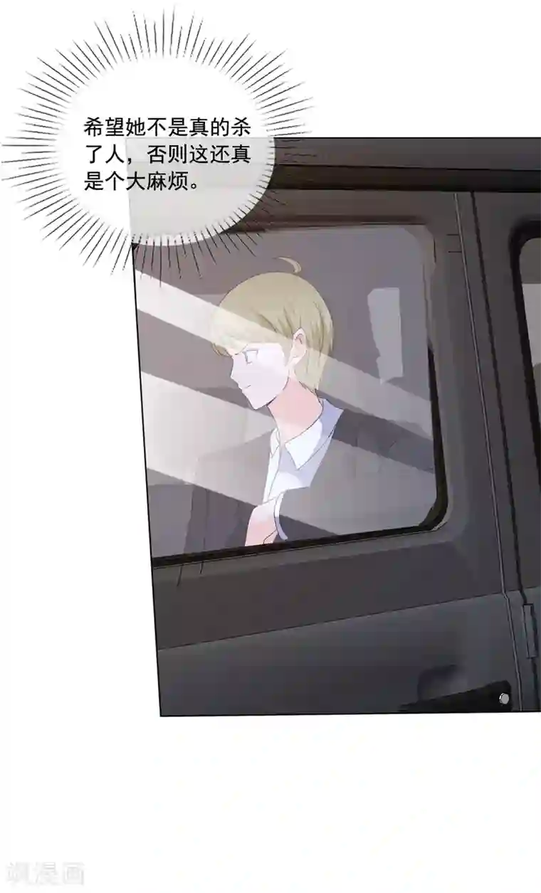 如果从没爱过你第200话 命案