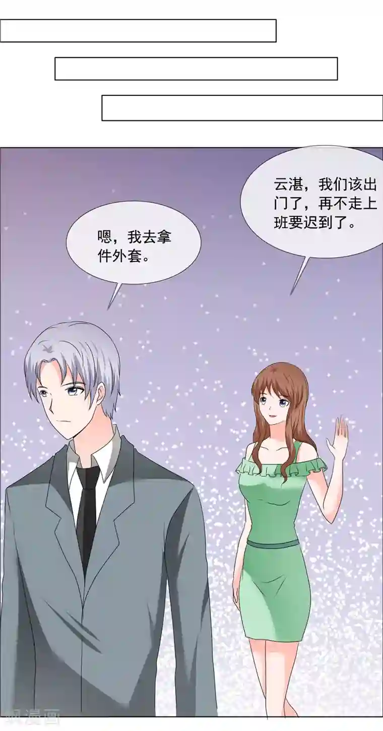 如果从没爱过你第200话 命案