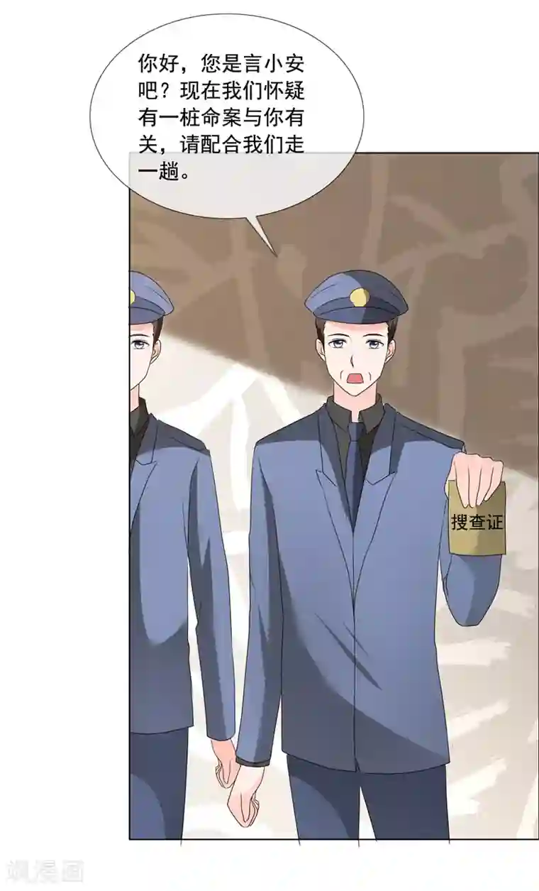 如果从没爱过你第200话 命案