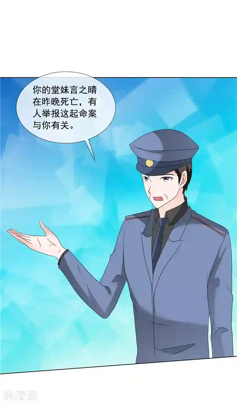 如果从没爱过你第200话 命案