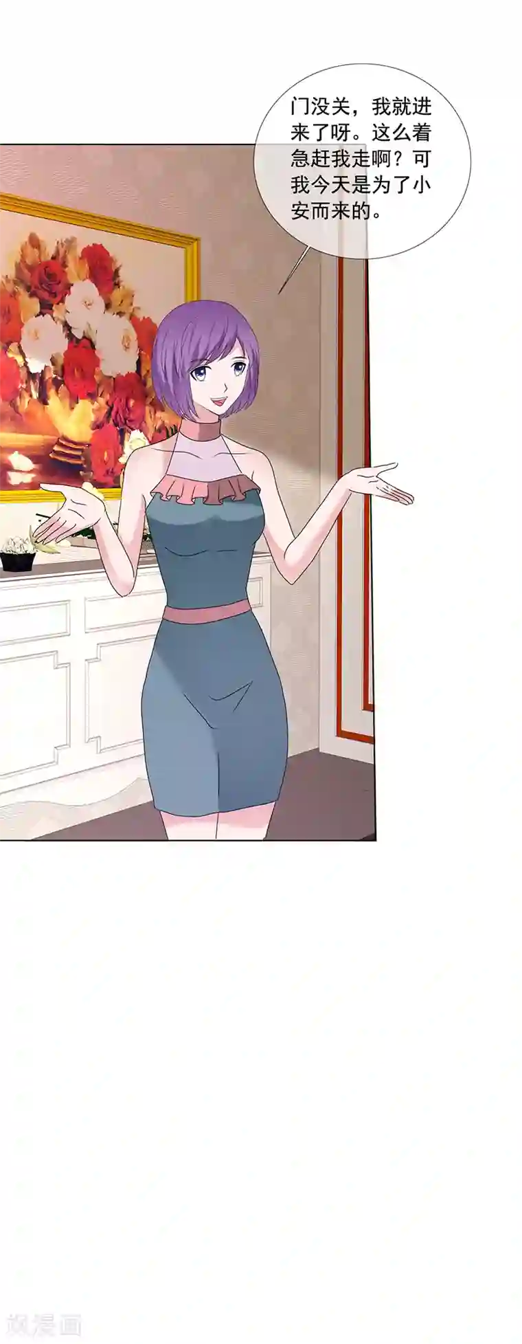 如果从没爱过你第201话 从我的家里滚出去！