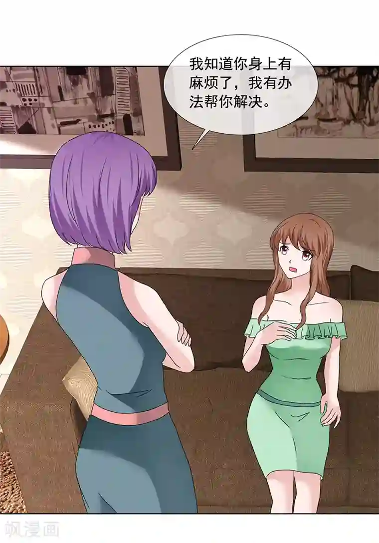 如果从没爱过你第201话 从我的家里滚出去！