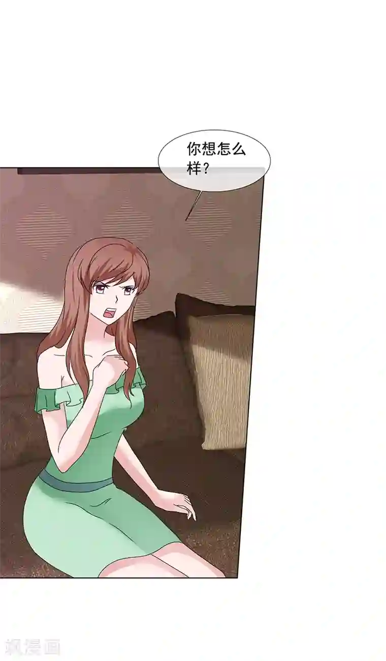 如果从没爱过你第201话 从我的家里滚出去！