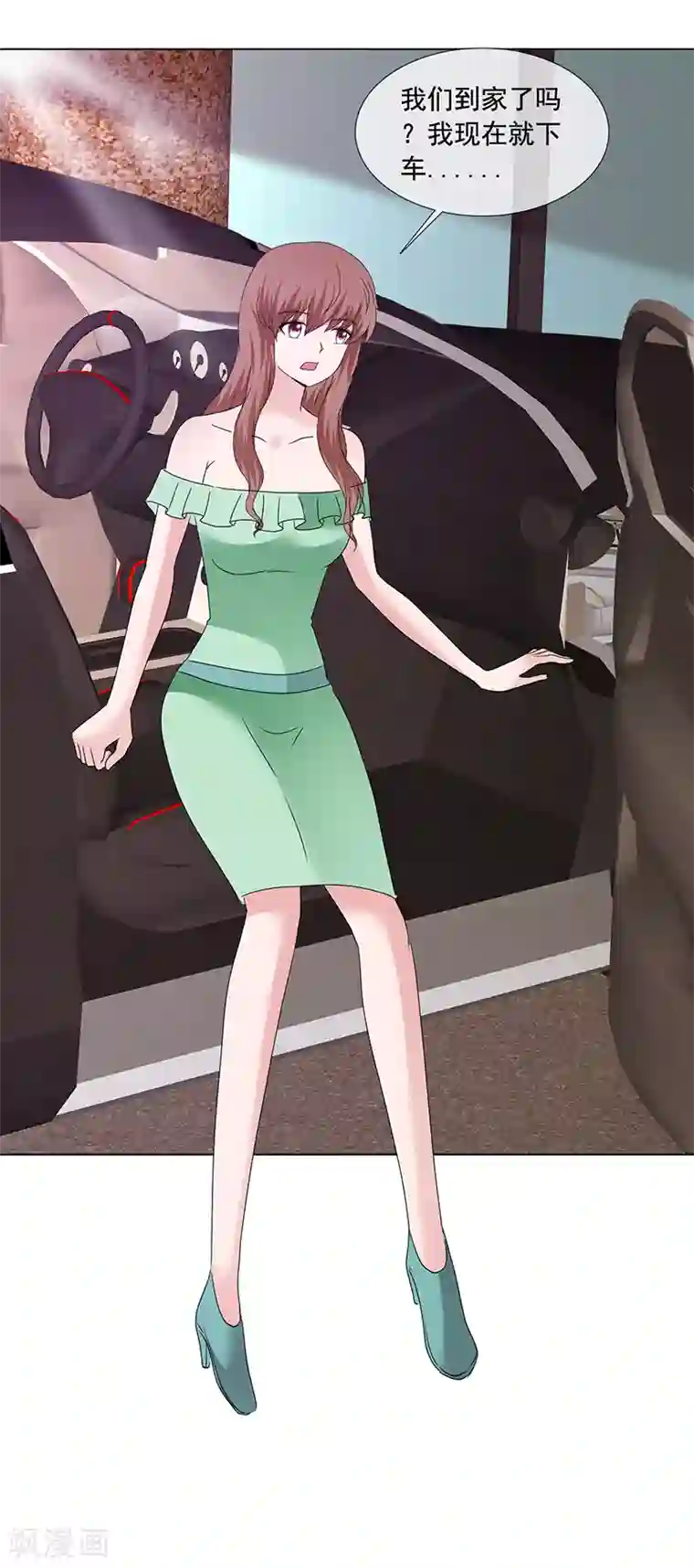 如果从没爱过你第201话 从我的家里滚出去！