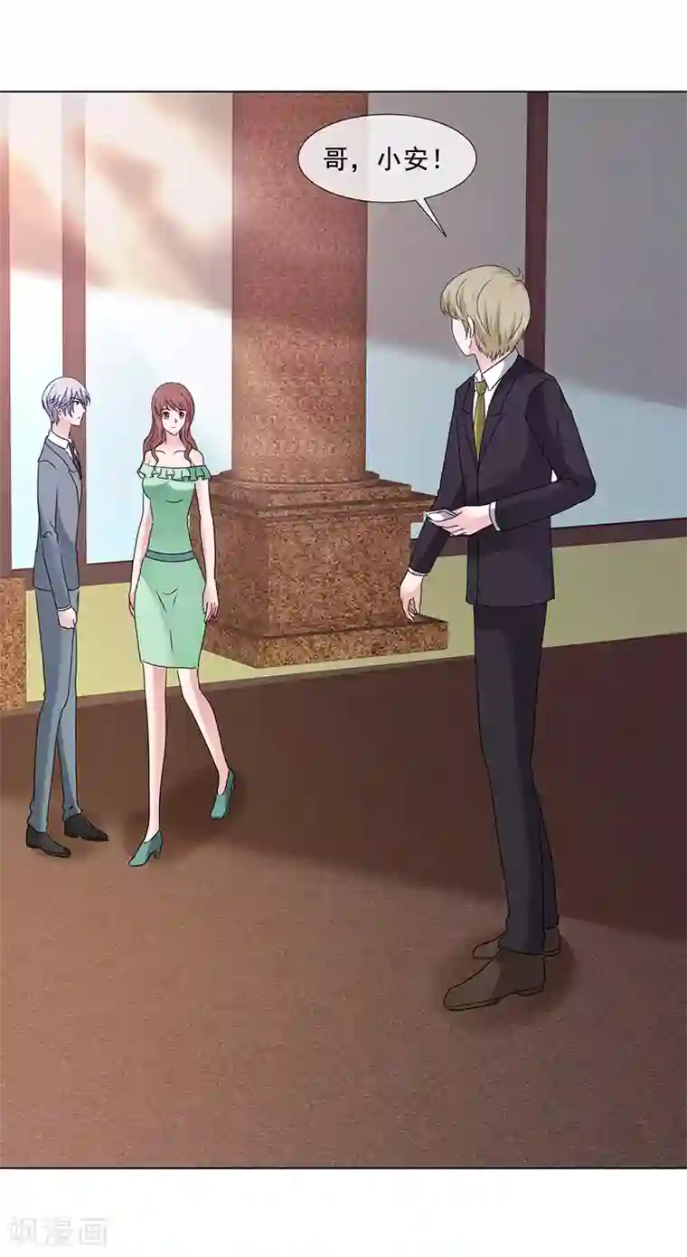 如果从没爱过你第201话 从我的家里滚出去！