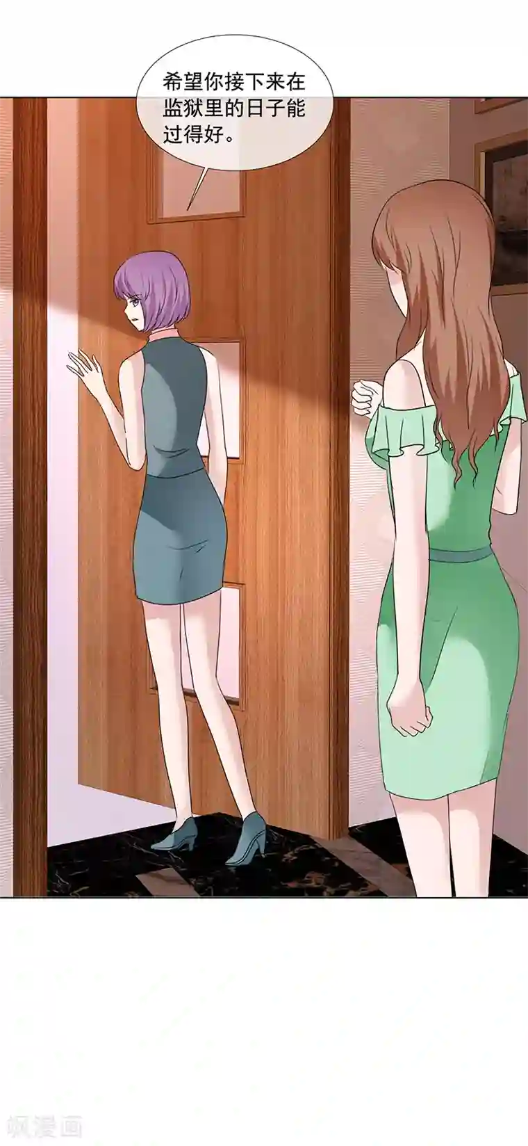 如果从没爱过你第202话 你倒是大方