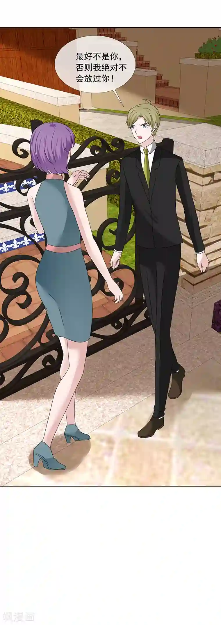 如果从没爱过你第202话 你倒是大方