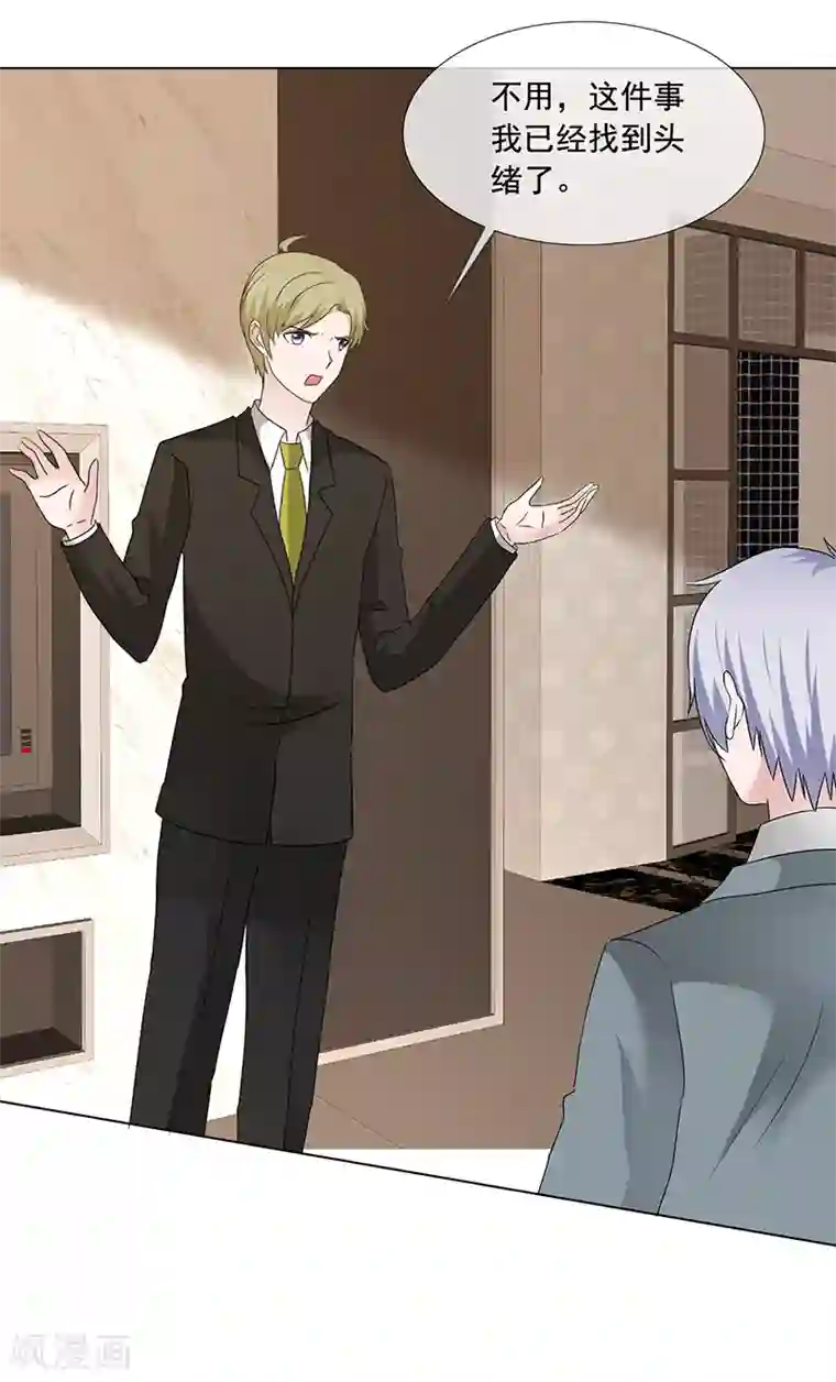 如果从没爱过你第202话 你倒是大方