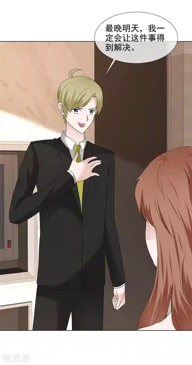 如果从没爱过你第202话 你倒是大方