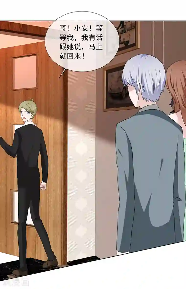 如果从没爱过你第202话 你倒是大方