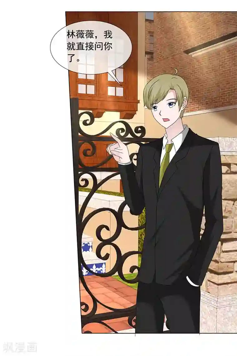 如果从没爱过你第202话 你倒是大方